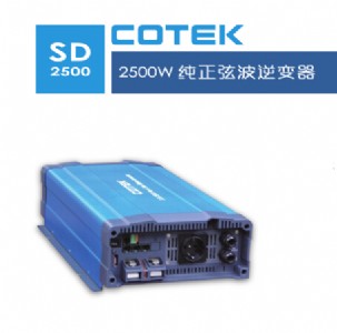 COTEK���Ҳ�܇(ch��)�d��׃��SD3500