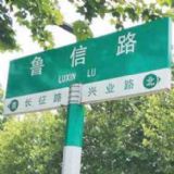 �ؑc��ȫ��־�ƗU��