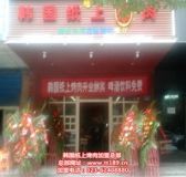 �n��(gu��)���Ͽ������ �nʽ�������(�D)