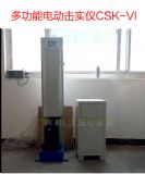 csk-vi���X݆ʽ�๦��늄ӓ�(sh��)�x(����)