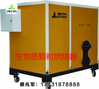 �~����������Դ�Ƽ����޹�˾�����|(zh��)ȼ�����h(hu��n)��偠tȫ��(gu��)�N��ȼ����