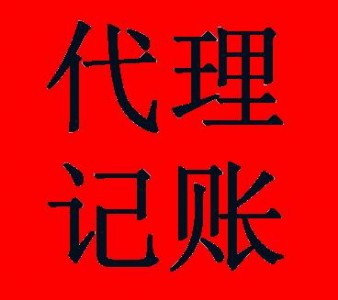 鄭州市清理亂帳應(yīng)注意哪些問題
