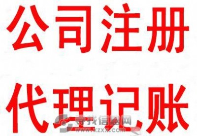 0Ԫ��˾ע��5�����C����ӛ�~������Y�|