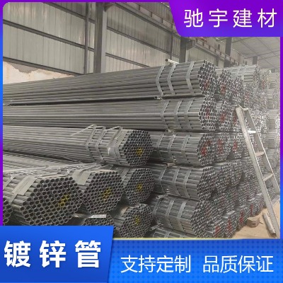 昆明鍍鋅管價(jià)格 云南鍍鋅管批發(fā)市場(chǎng)