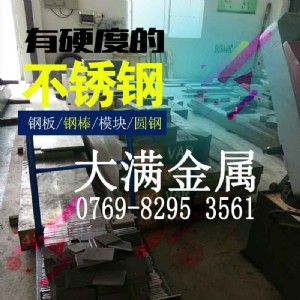 sus630���P��{�|Ӳ���_������