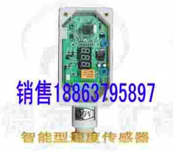 速度傳感器 礦用智能速度傳感器價(jià)格