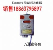 ���S�҃r(ji��)�� �򻯚������ GLH100�򻯚������