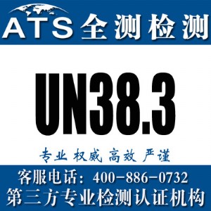 un38.3�J�C�yԇ�Ŀ���ж��yԇ�ϸ�˜�