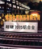 �������������X�Ͻ�7075�r�� ��Ӳ�X�Ͻ��A��7075�X�Ͻ���r(�D)