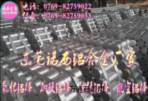 ��Ӳ��7075�X�壬���_7075����ģ���X��