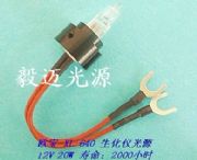 歐霸xl-640 xl-200全自動(dòng)生化儀燈泡12v20w