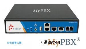 �|Ⱥ MyPBX U300 IP PBX ���F�Ԓ���Q�C