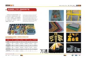 �ͺϲ��ϣ�FRP���Ͳ�ϵ�ЮaƷ