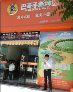 供應(yīng)手撕烤兔加盟,兔肉小面加盟,兔肉火鍋加盟