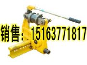 供應(yīng)YGI-500液壓鋼軌擠孔機(jī),液壓開孔器,液壓擠孔器