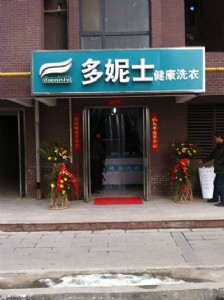 ���ҿڸ�ϴ����ˣ�����ʿ�O��Ʒ�|���� ��-- �K�����M���˟�