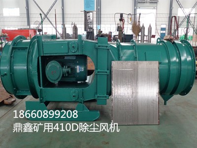 kcs濕式除塵風(fēng)機(jī),除塵風(fēng)機(jī)廠家報(bào)價(jià) 礦用濕式振弦
