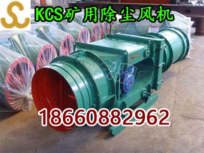 kcs-120d濕式除塵風(fēng)機(jī),kcs濕式振弦風(fēng)機(jī)廠家
