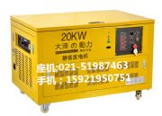 20KW�������Ͱl늙C�����X
