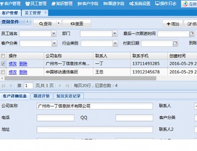 crm�͑����M����ϵ�y