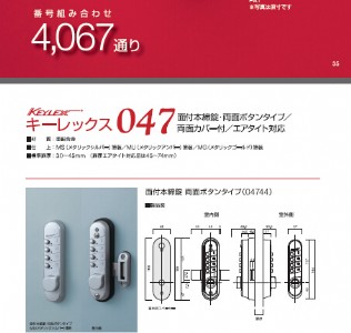 �ձ�ԭ�b�M��keylex�Cе�ܴa�i 047ϵ�ЮaƷ