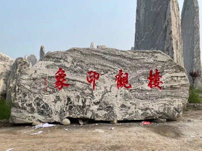 Ȫ�ݹ��@���^ʯ̩ɽʯ���@���Q����ʯ�쾰