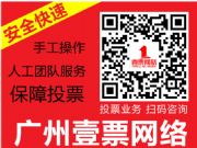 �V�|����ͶƱ���_�����п���ه��΢��ͶƱ