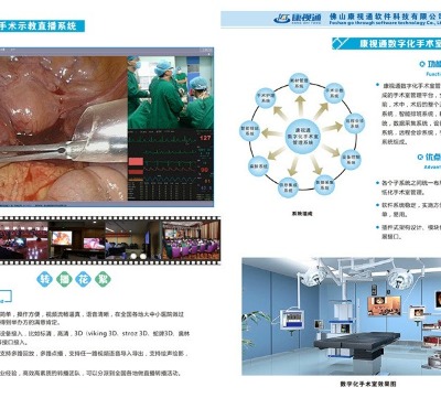 遠(yuǎn)程會(huì)診與教學(xué)系統(tǒng)