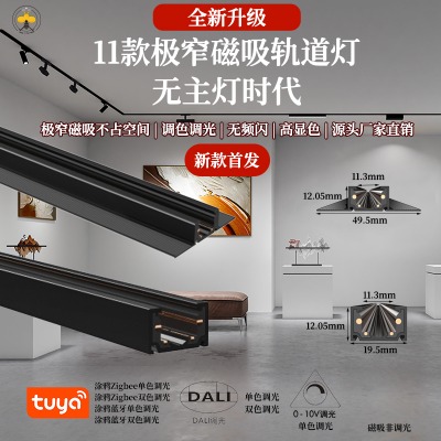 �o��������Ƕ��ʽ�Oխ������܉����0-10v�{��dali�{ɫ