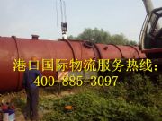 港口國(guó)際公司常州大件物流