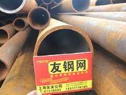 大口徑無縫管零賣——選購(gòu)無縫管優(yōu)選友友貿(mào)易