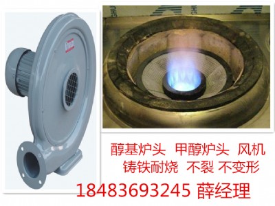 賓館、食堂醇基燃料爐頭/安裝方便爐芯/灶頭