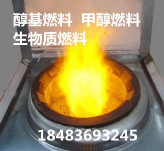 成都廠家直銷不同濃度的醇基燃料 高旺有售