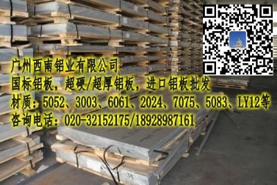 �S�ҕ��N6061-t6�Ͻ��X�壬���T5052-h32�����X��