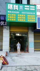 �����ϴ�S�ң����17�ꌍ�w���S���M�ṩ�����ϴ���g��Ӗ