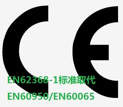 �T��������ce�J(r��n)�C����(bi��o)��(zh��n)en62368-1