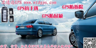 ƽ�ɽgps��܇��˾ѩ���mgps��λ���G܇�l(w��i)ͨ�_(d��)��Ӣ�F(xi��n)gps
