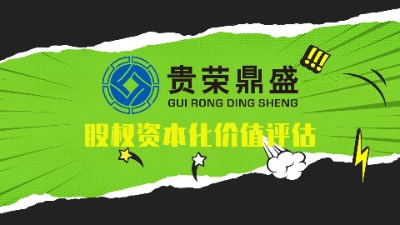 �Ĵ��ɶ���˾�ə�(qu��n)�rֵ�u��