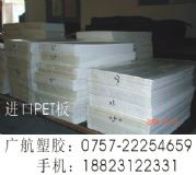 PET��a(ch��n)�� �V�|ʡPET���r