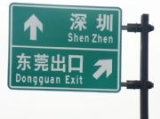 ����(y��ng)���ݵ�·��(bi��o)־�ƣ��|ݸ��(bi��o)�ƏS�ң���ɽ��ͨ��(bi��o)��(�D)