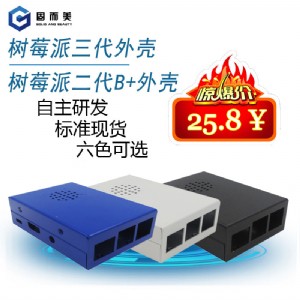 ��ݮ��3�������⚤raspberrypi3�k���⚤��ݮ��2��