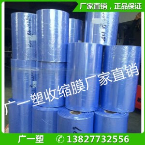 ��Ʒ�|�h��ȫ���� pvc�տsĤ pvc����Ĥ�S�����l ���汣