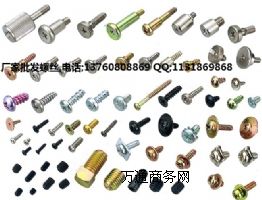 銷(xiāo)售各種標(biāo)準(zhǔn),規(guī)格螺母,螺絲,螺釘,螺塞,螺栓,墊圈