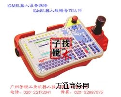 IGM�̌��оS�޷���|IGM�C�����ֱ��S��