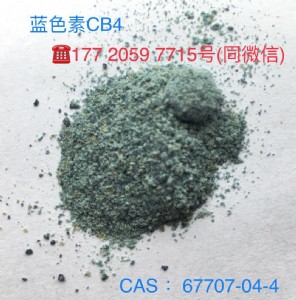 �����@ɫ���{ɫ�أ�67707-04-4