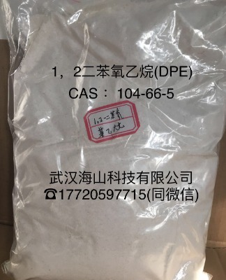 熱敏增感劑1,2-二苯氧乙烷(dpe),104-66-5