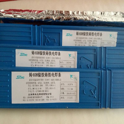 z308純鎳鑄鐵焊絲