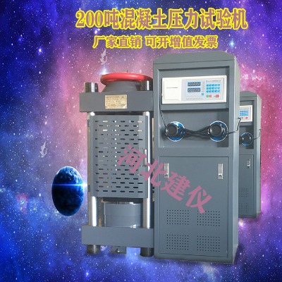 混凝土壓力試驗(yàn)機(jī) 數(shù)字式壓力機(jī)