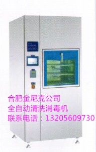 JK-DY350��ȫ�Ԅ���ϴ�����C