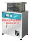 jk96l 升降式醫(yī)用超聲波清洗器